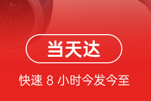 百色巴马航空物流航空货运公司【机场