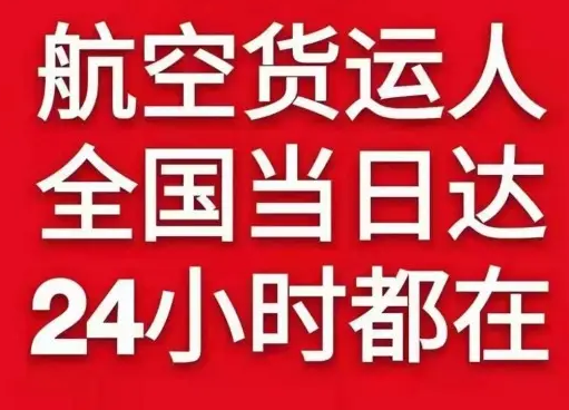 百色巴马航空物流货物、航空货运:物流行业各岗位招聘